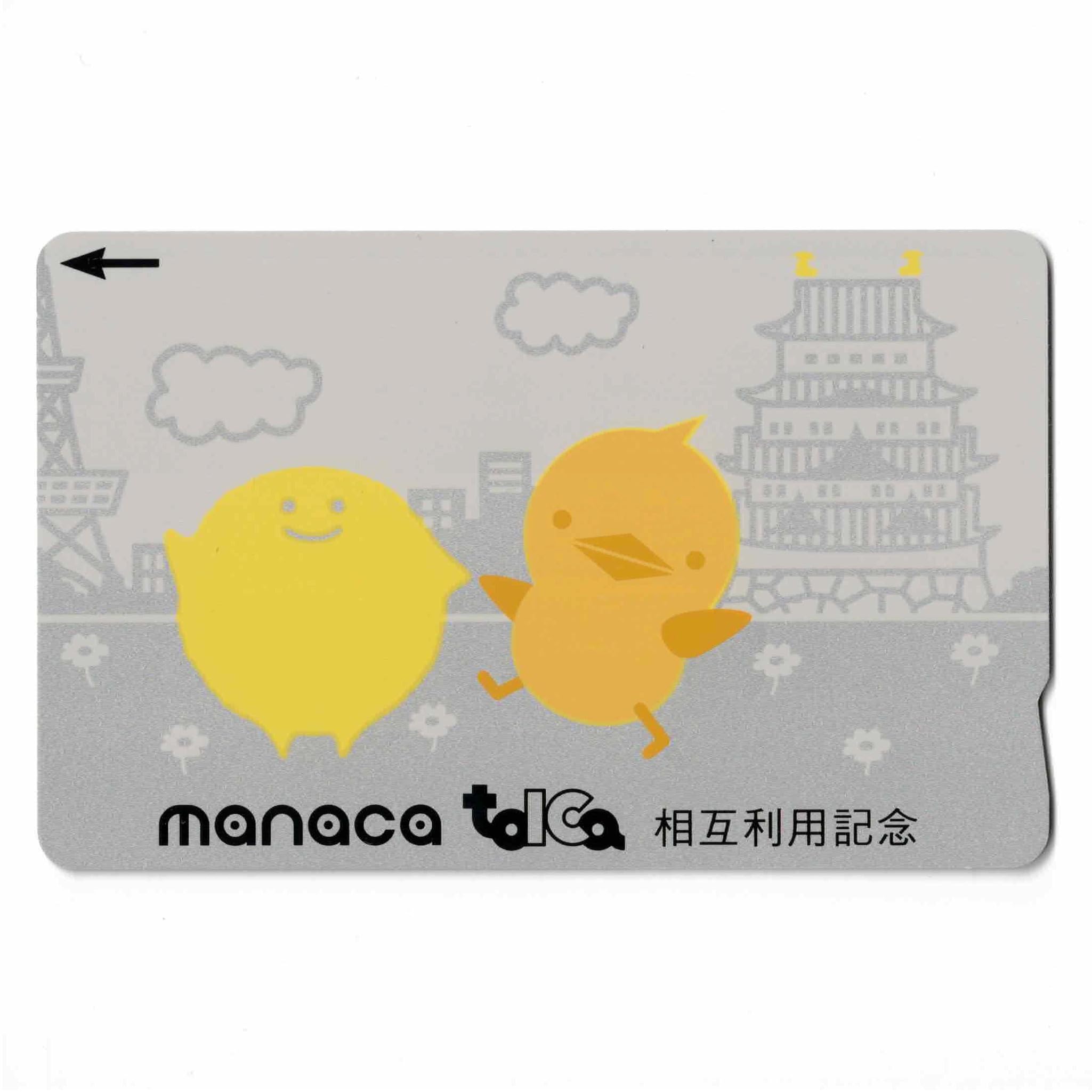 Amazon.co.jp: 使用可能 TOICA 相互利用記念 manaca トイカ マナカ