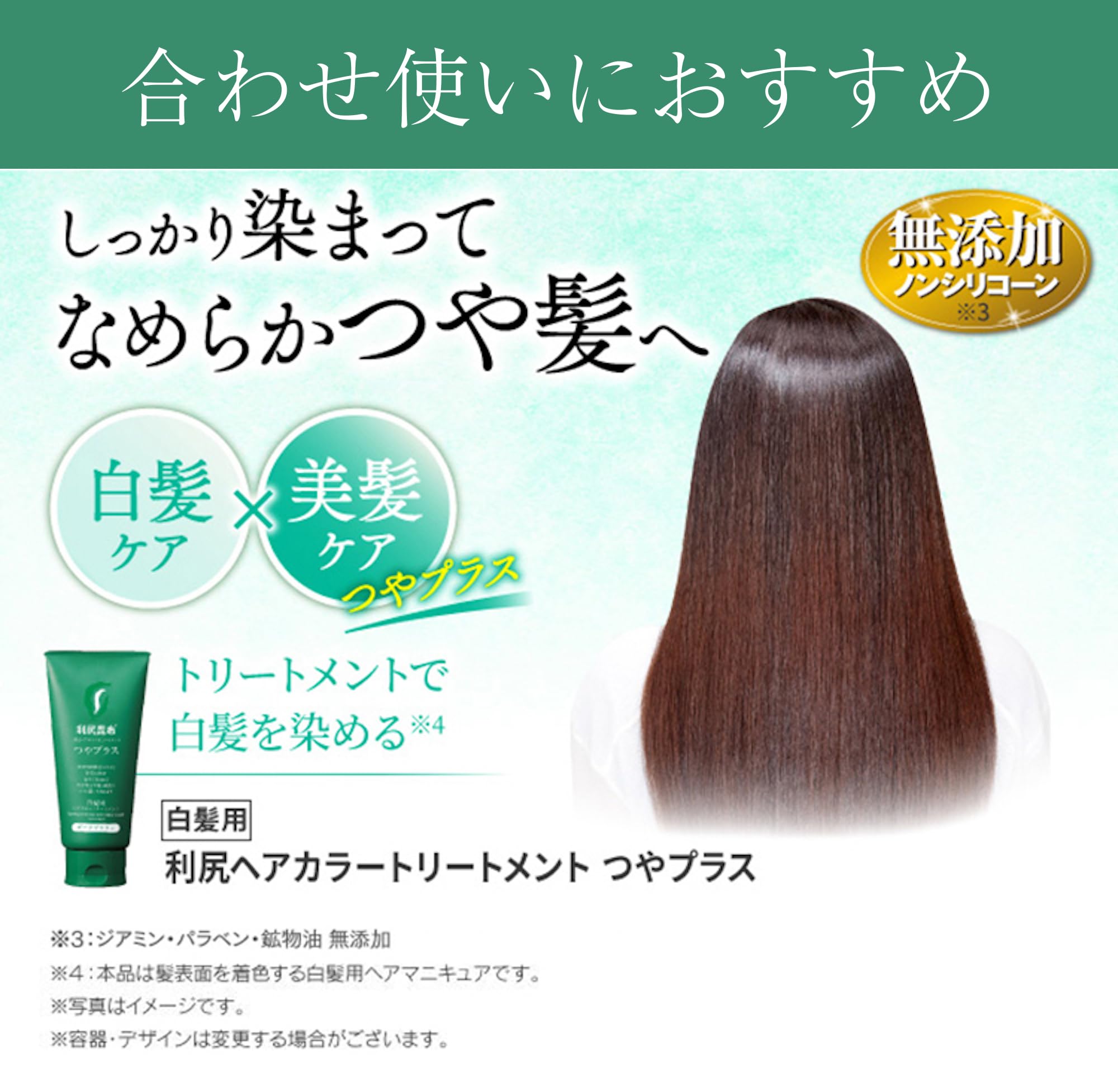 Amazon | Sastty (サスティ) 【白髪用】利尻ヘアカラートリートメント