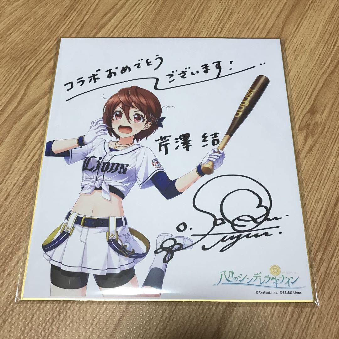 Amazon.co.jp: 佐倉綾音 直筆サイン入り色紙 声優 サイン : おもちゃ