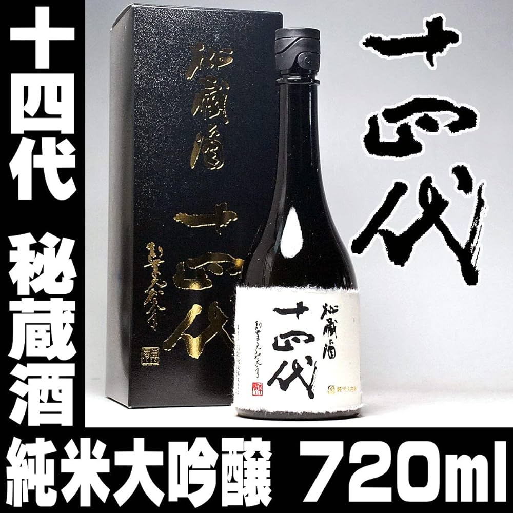Amazon.co.jp: 十四代 秘蔵酒 純米大吟古酒 720ml : 食品・飲料・お酒