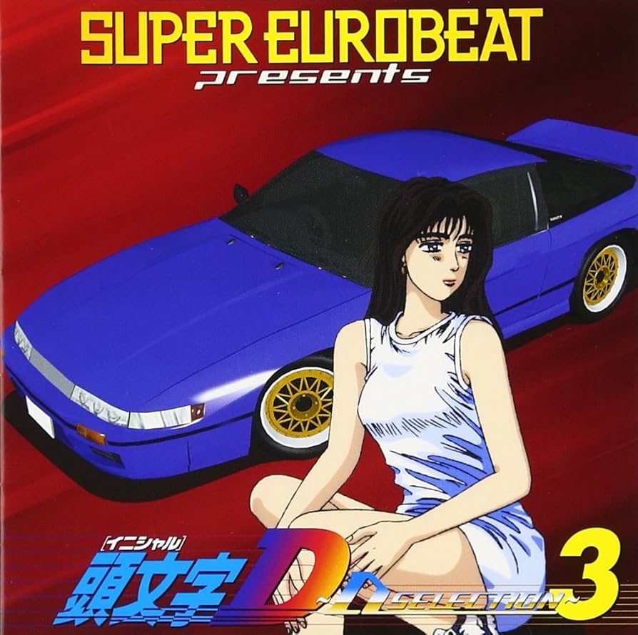 Amazon.co.jp: スーパー・ユーロビート・プレゼンツ・頭文字D～D