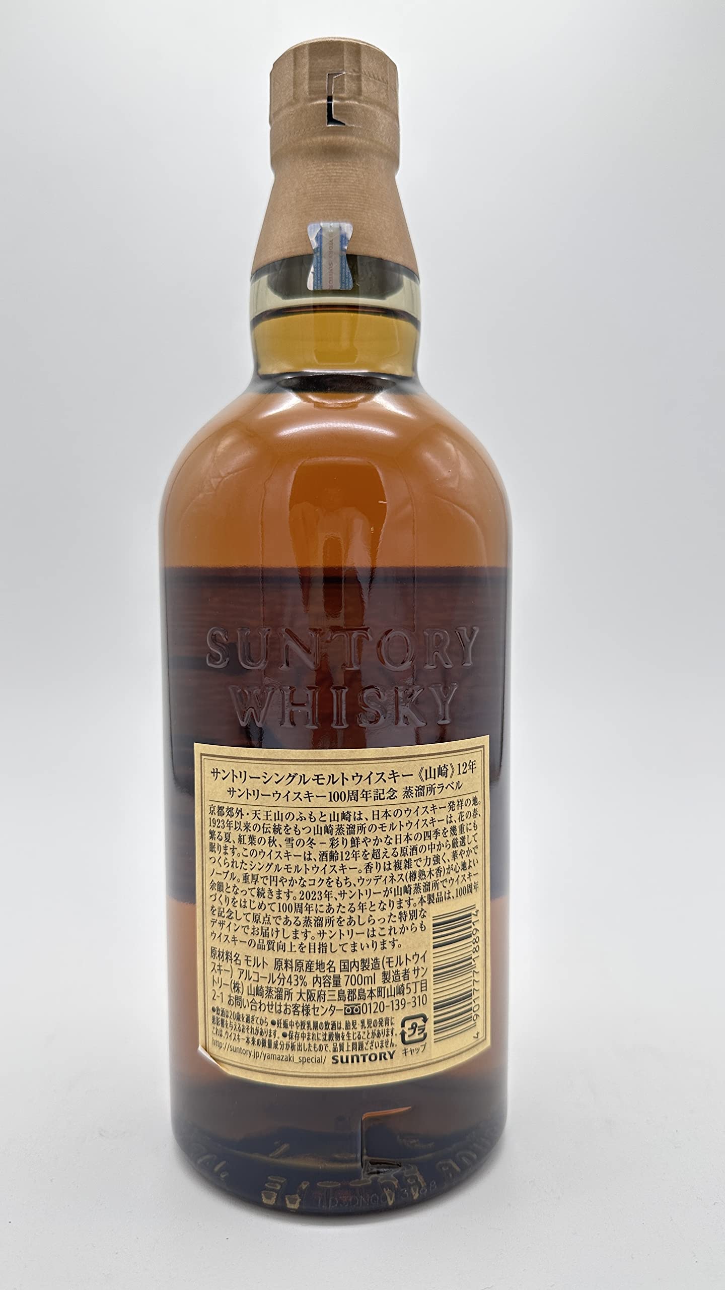 Amazon.co.jp: 山崎12年100周年記念ラベル 700ml 43%箱付ウイスキー