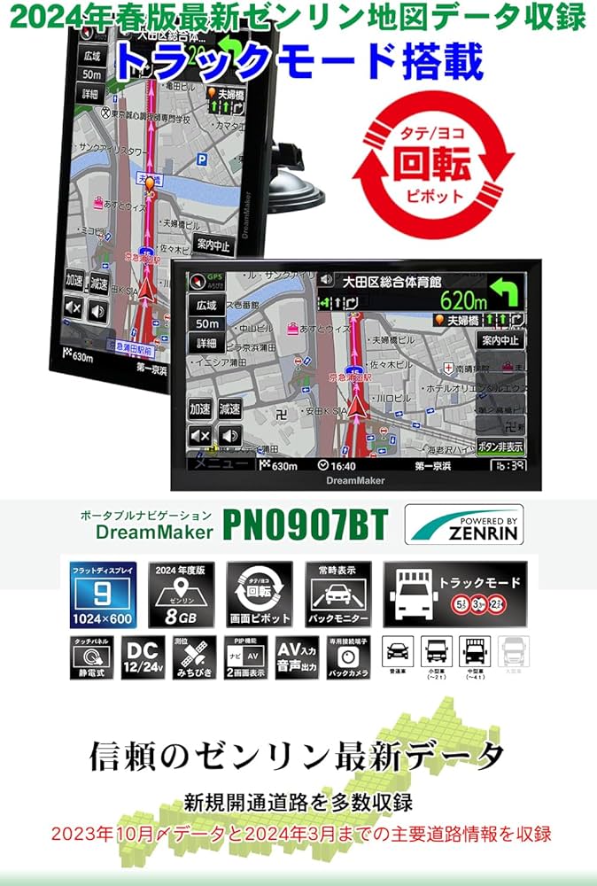 Amazon.co.jp: DreamMaker [トラックモード搭載] ナビゲーション