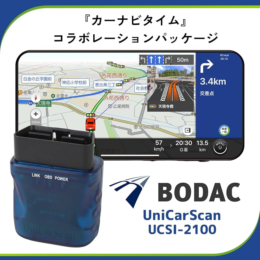 Amazon.co.jp: BODAC UniCarScan UCSI-2100 アダプタ + カーナビタイム