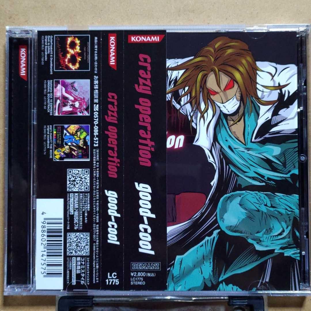 Amazon.co.jp: good-cool「crazy operation」スタイル専売CD グッド