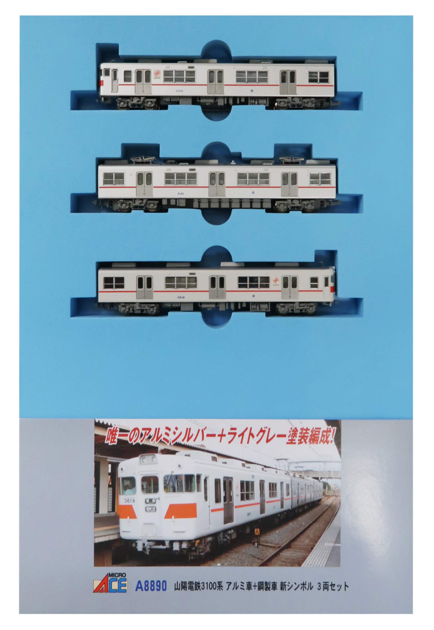 Amazon | マイクロエース Nゲージ 山陽電鉄3100系 アルミ車＋鋼製車 新