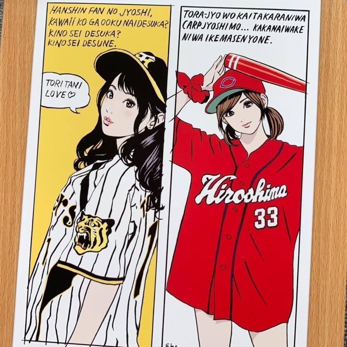 Amazon.co.jp: □江口寿史『トラジョ・カープ女子 N』B5サイズ 額入り