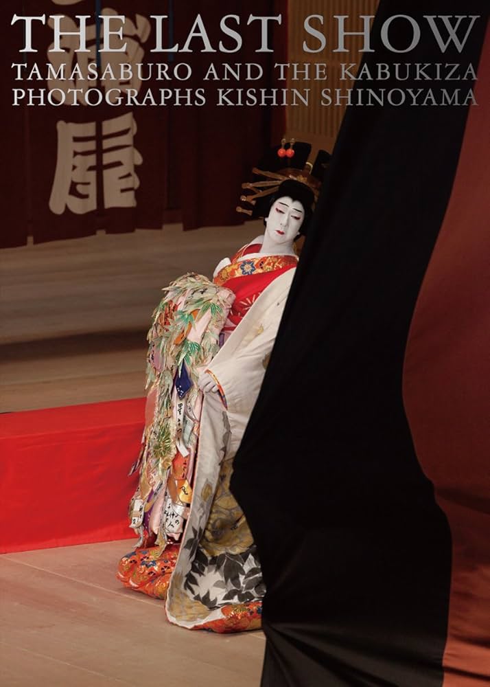 THE LAST SHOW 坂東玉三郎「ありがとう歌舞伎座」 | 坂東 玉三郎, 篠山