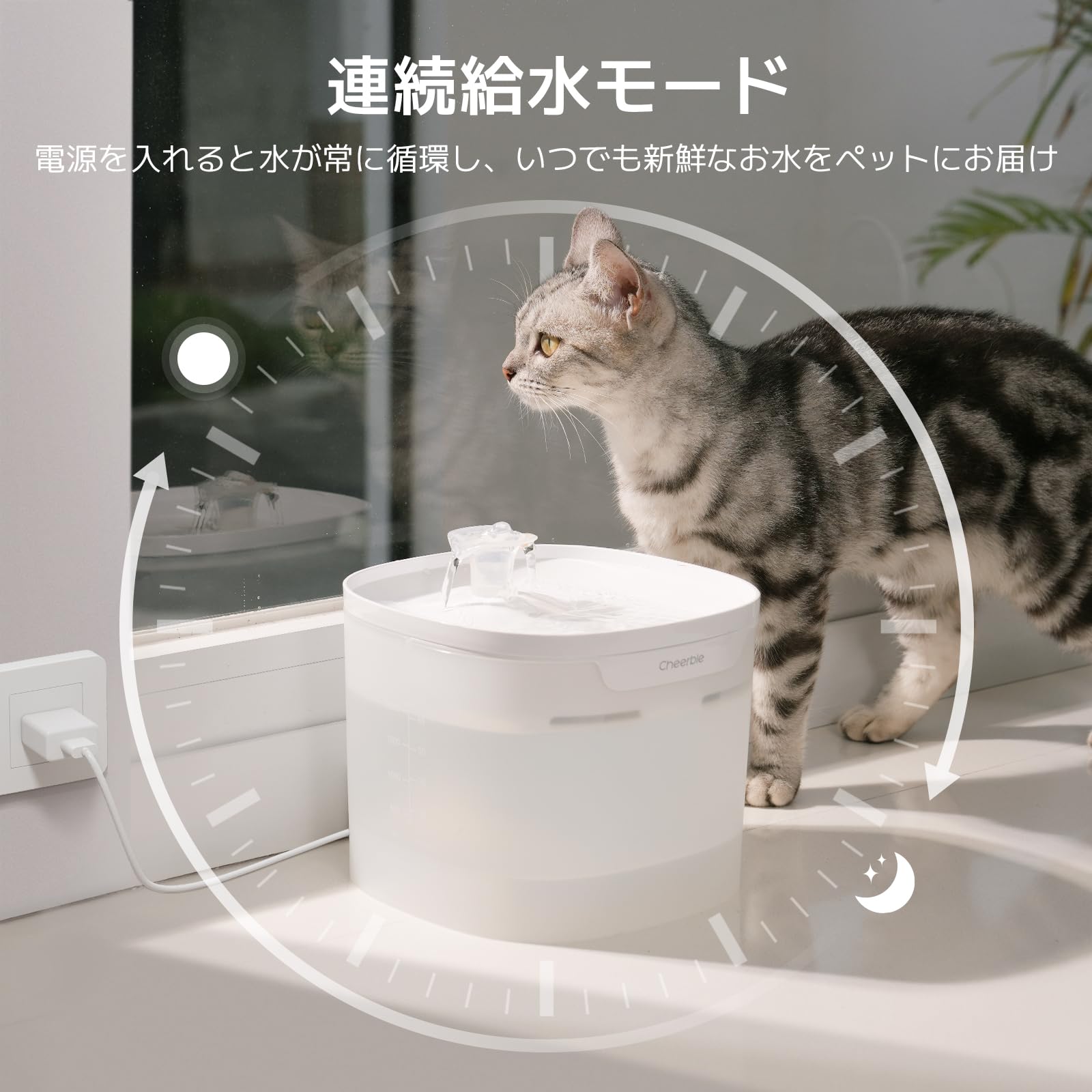 Amazon | Cheerble 猫水飲み器 猫自動給水器 ポンプレス磁力給水 漏電