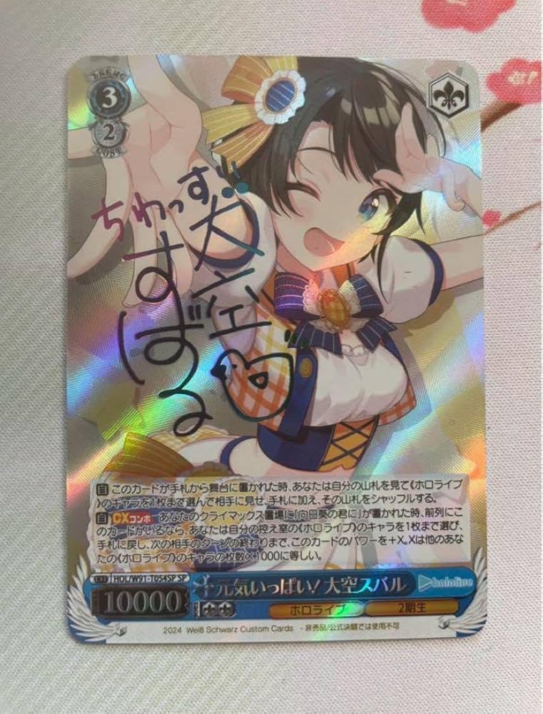 最安値‼️】 大空スバル 夏の思い出 PSA10 サイン ホロライブ グッズ