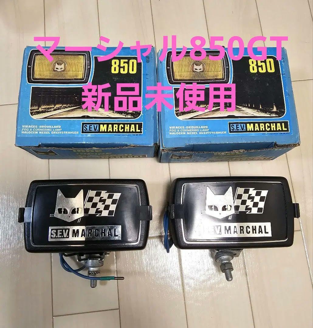 マーシャル フォグライト 819 1個 当時物 バルブ無し 2026年最新