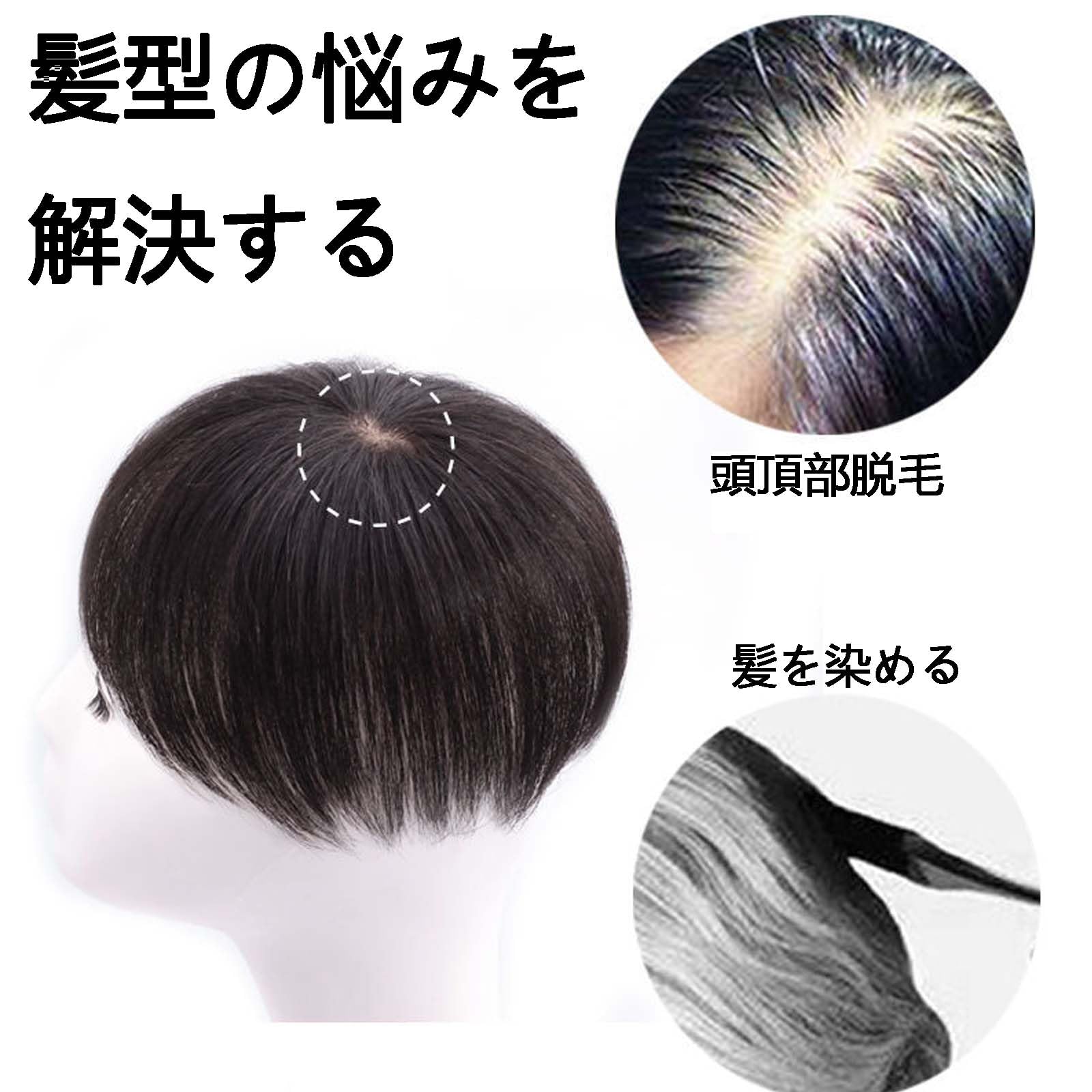 Amazon.co.jp: 部分ウィッグ 自然軽薄使いやすい チャチャ ウィッグ頭