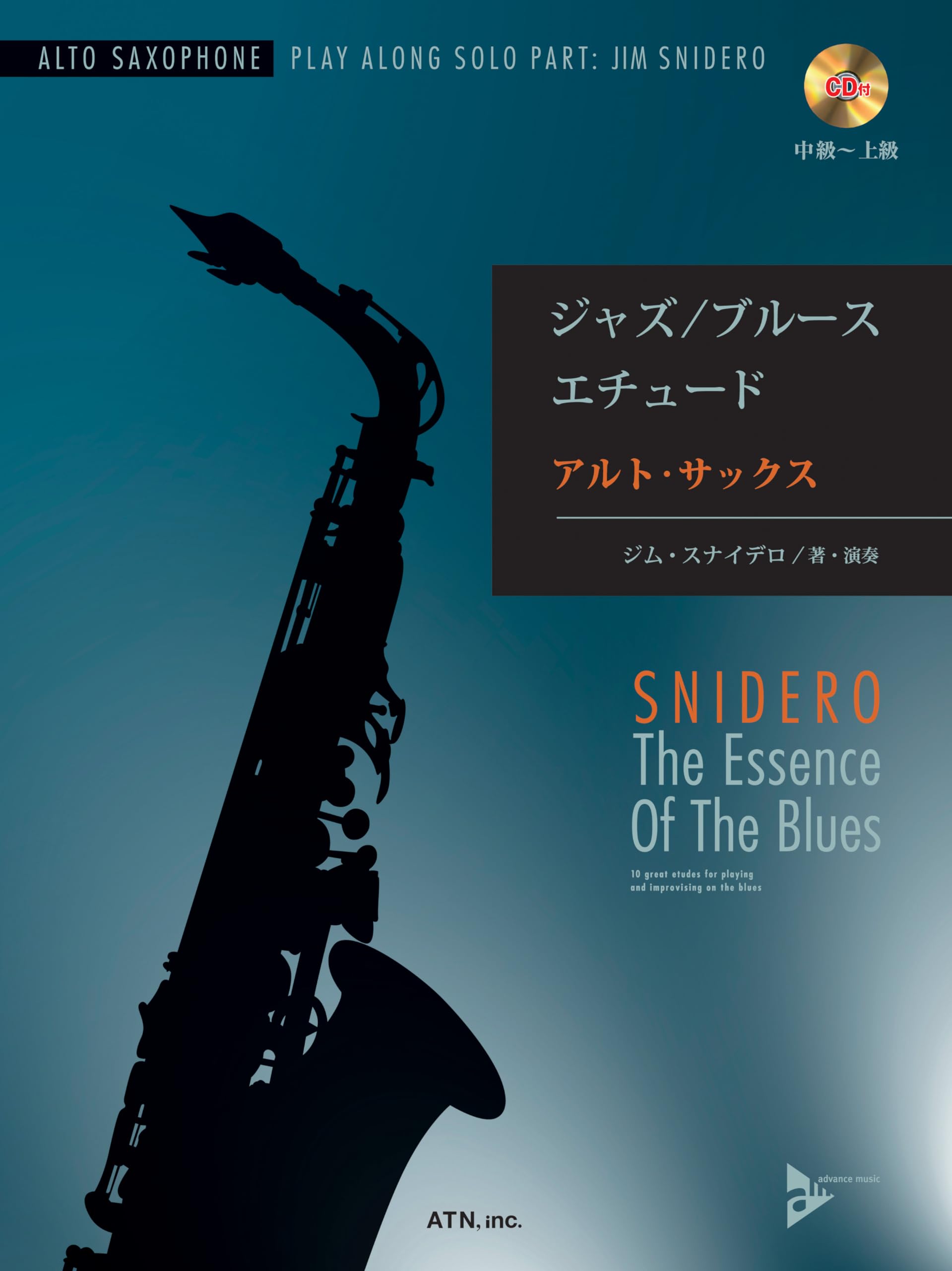 ジャズ/ブルースエチュード アルトサックス (模範演奏&プレイアロング