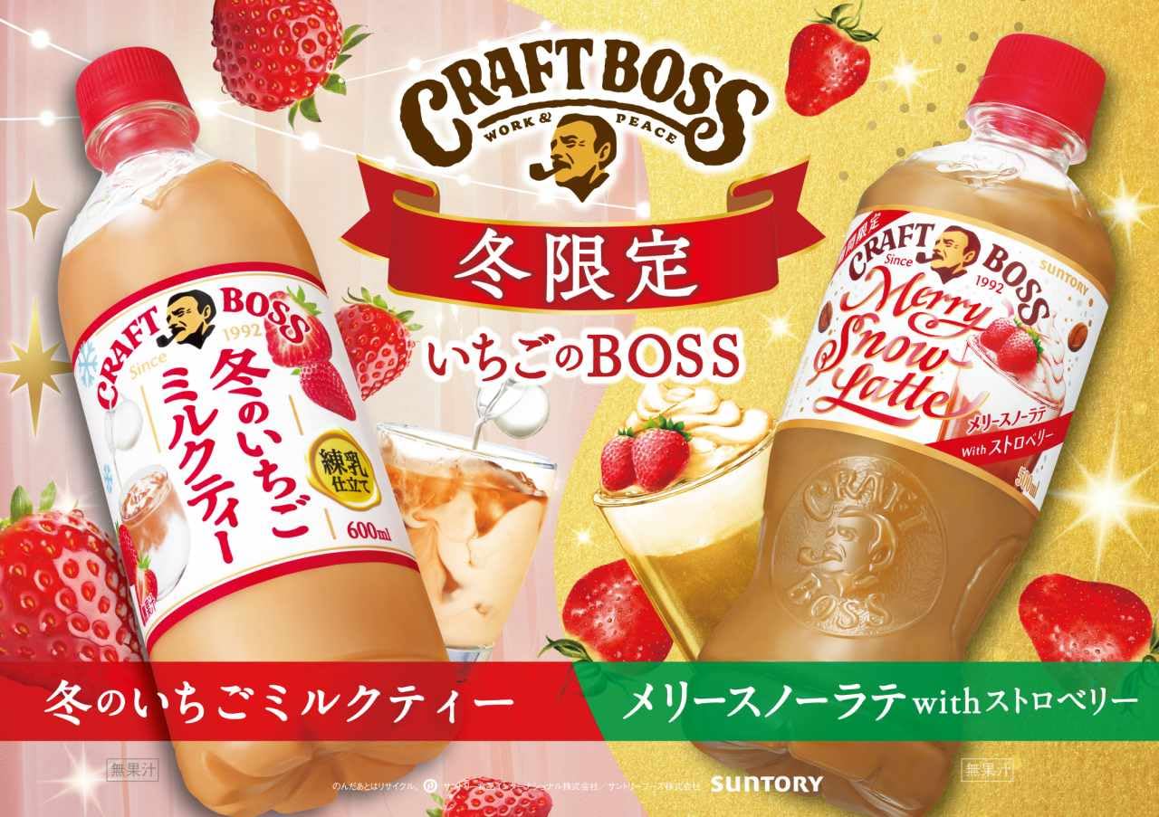 Amazon.co.jp: サントリー クラフトボス いちご練乳ミルクティー BOSS