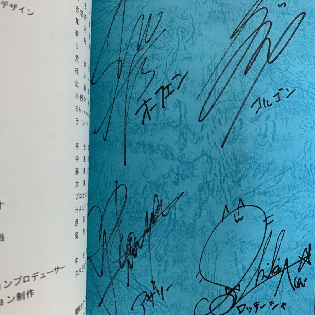 Amazon.co.jp: 魔術士オーフェン はぐれ旅 聖域編 直筆サイン入り台本