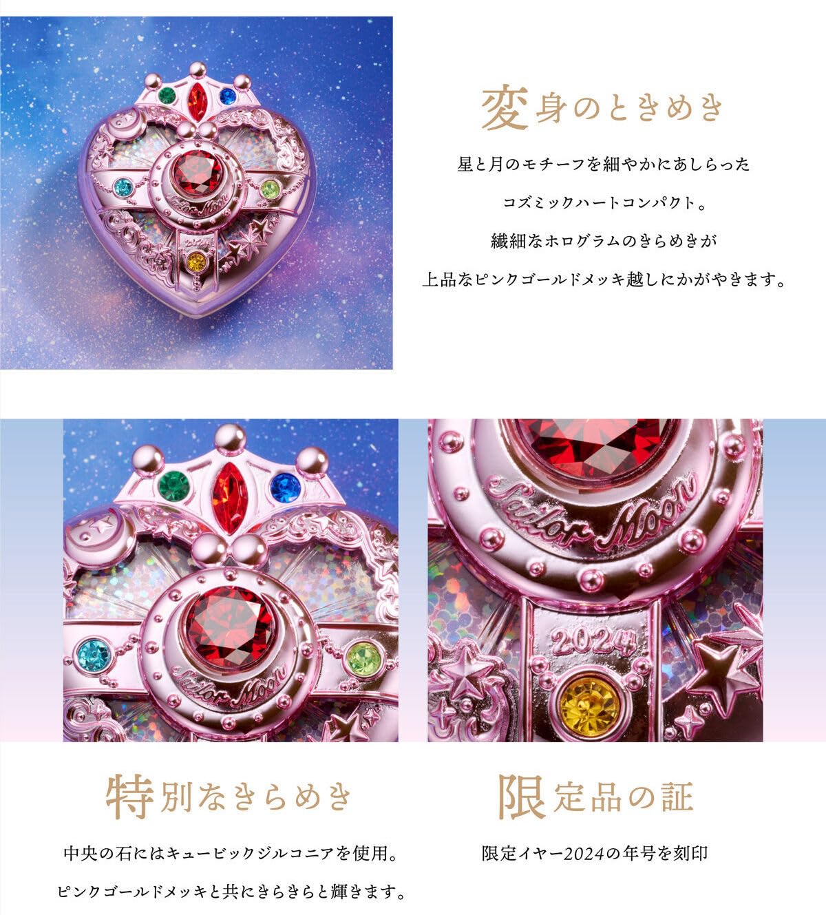 Amazon | ミラクルロマンス シャイニングムーンパウダー 2024 Limited