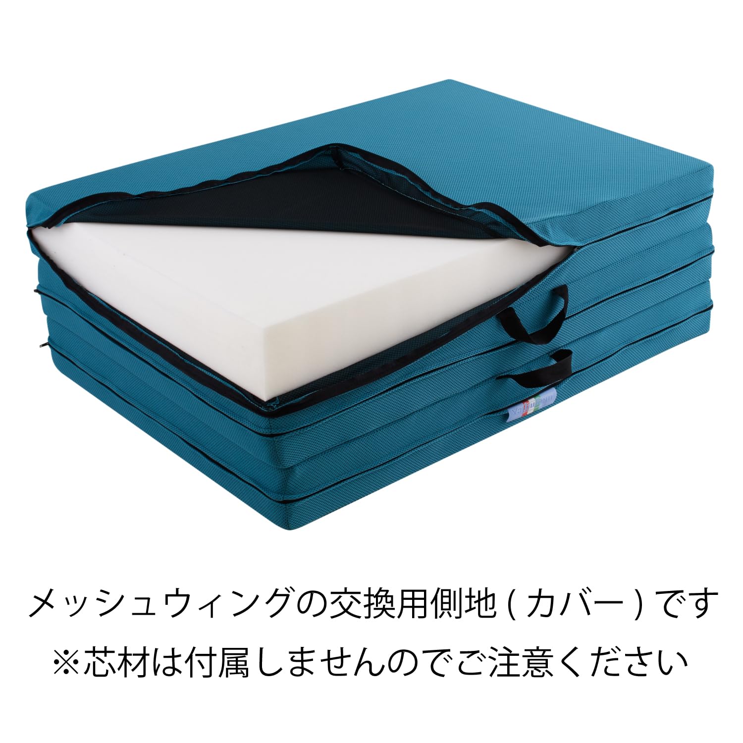 Amazon｜マニフレックス メッシュ・ウィング 交換用側地(カバー