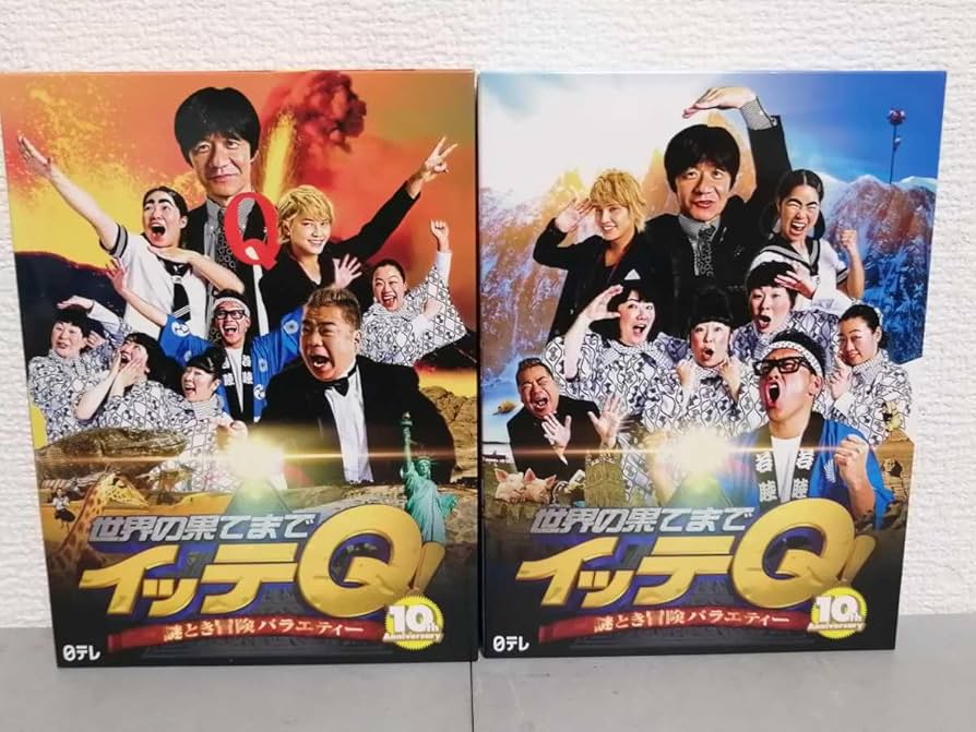 Amazon.co.jp: ◎正規版◇ 合計8枚組 謎とき冒険バラエティ 世界の果て