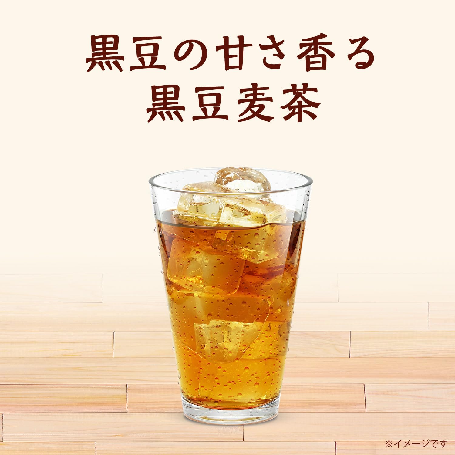 Amazon.co.jp: 【Amazon.co.jp限定】伊藤園 健康ミネラルむぎ茶 黒豆