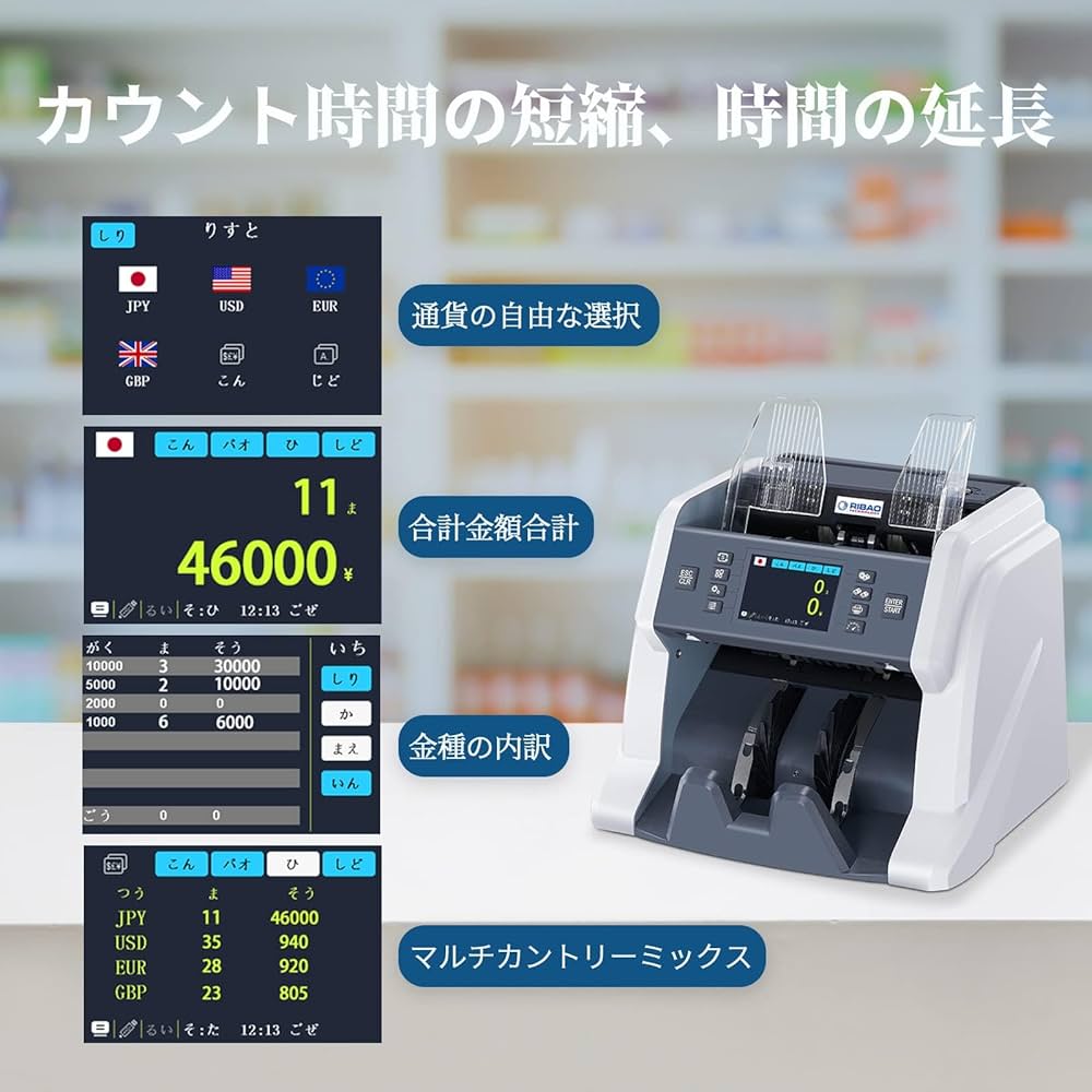 Amazon | RIBAO BC-40マネーカウンティングマシン、カウンティング
