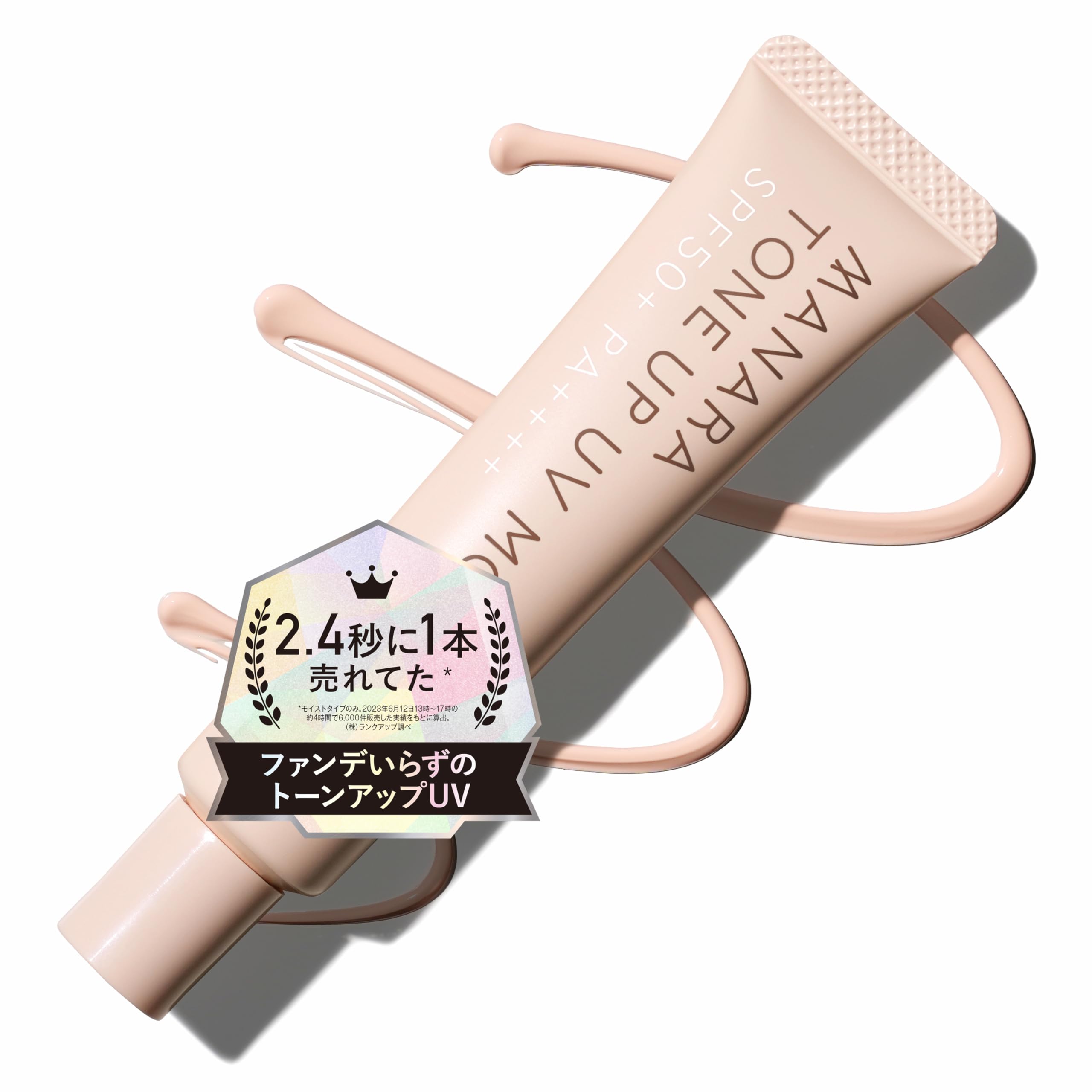 Amazon.co.jp: マナラ トーンアップUV (モイスト) SPF50+ PA++++