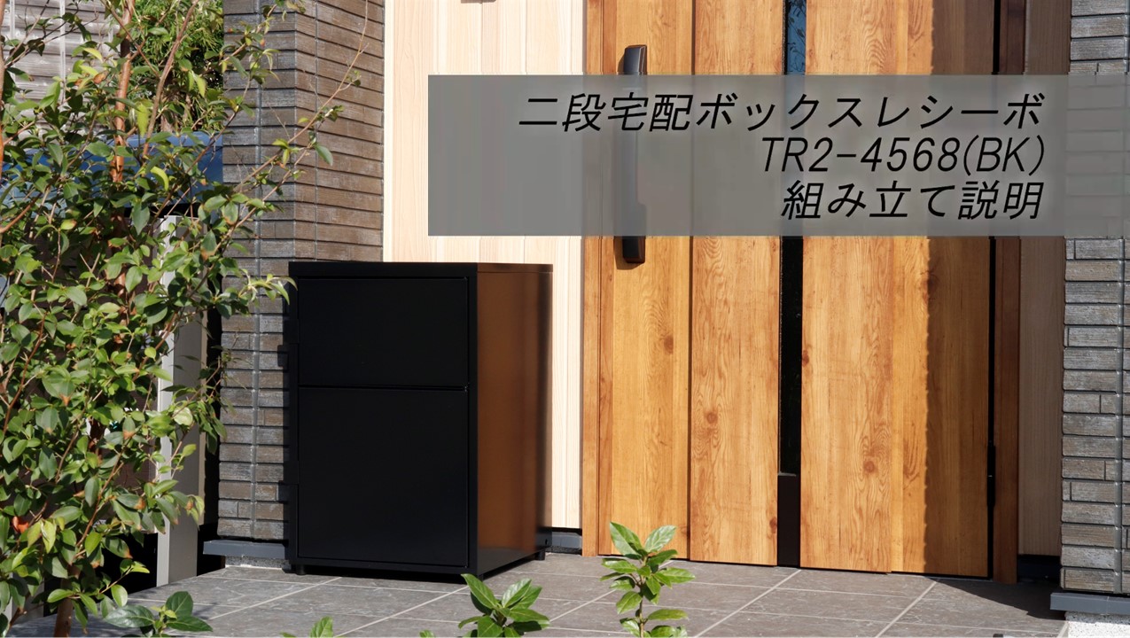 Amazon.co.jp: グリーンライフ(GREEN LIFE) 宅配ボックス 日本製 大