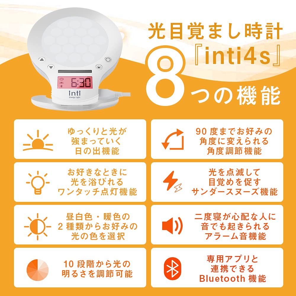 Amazon.co.jp : moonmoon inti4s 光 目覚まし時計 ( ライト / アラーム