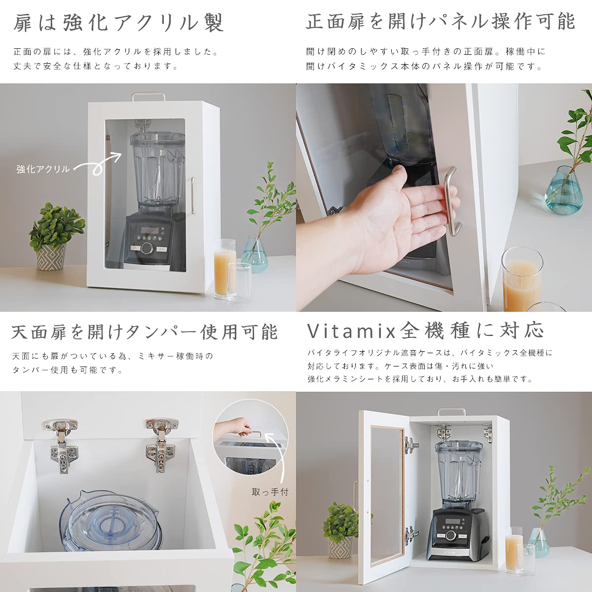 Amazon | 遮音ケース Vitamix バイタミックス全機種対応 ミキサー