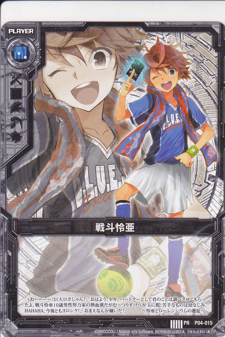 Amazon.co.jp: Z/X ゼクス「戦斗怜亜」P04-015（黒騎神の強襲 初回BOX