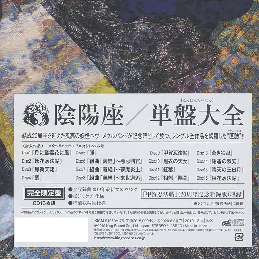 Amazon.co.jp: 単盤大全【完全限定盤】: ミュージック