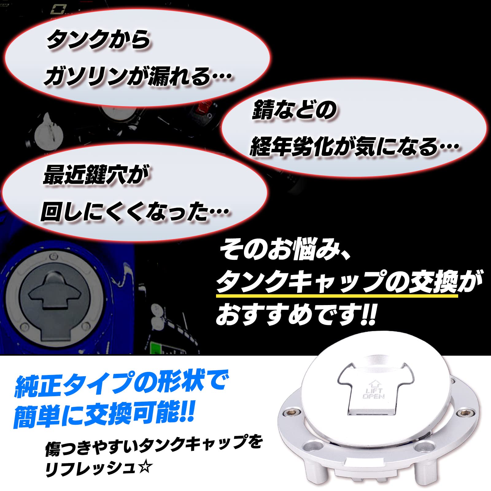 Amazon | Meliore ヤマハ YAMAHA 燃料 ガソリン タンク キャップ 7穴