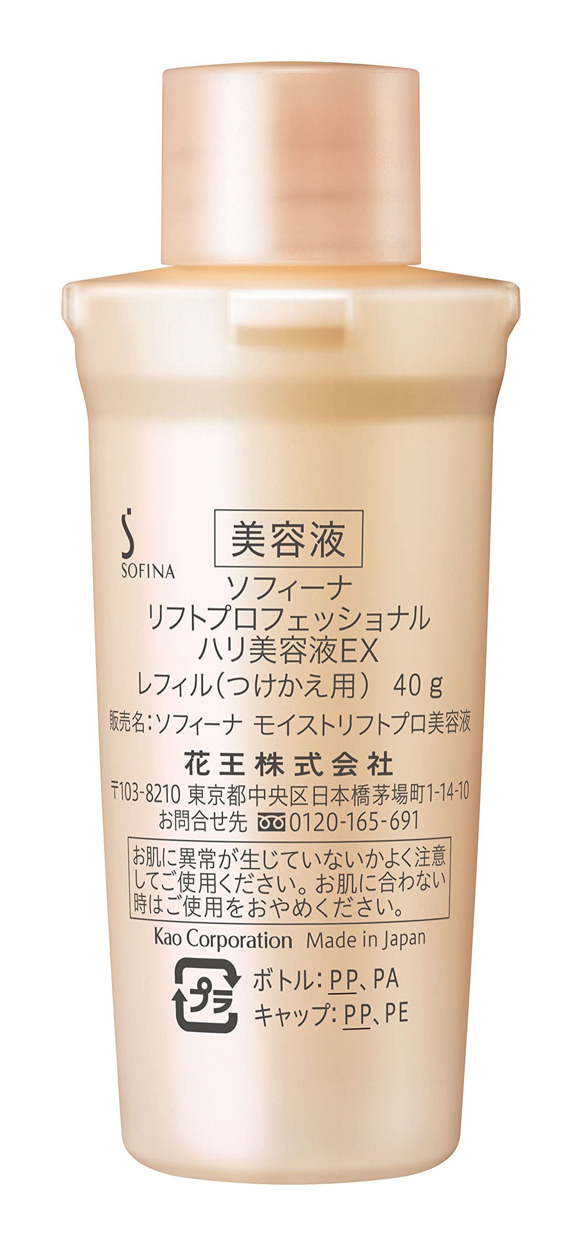 Amazon.co.jp: ソフィーナ リフトプロフェッショナル ハリ美容液 EX