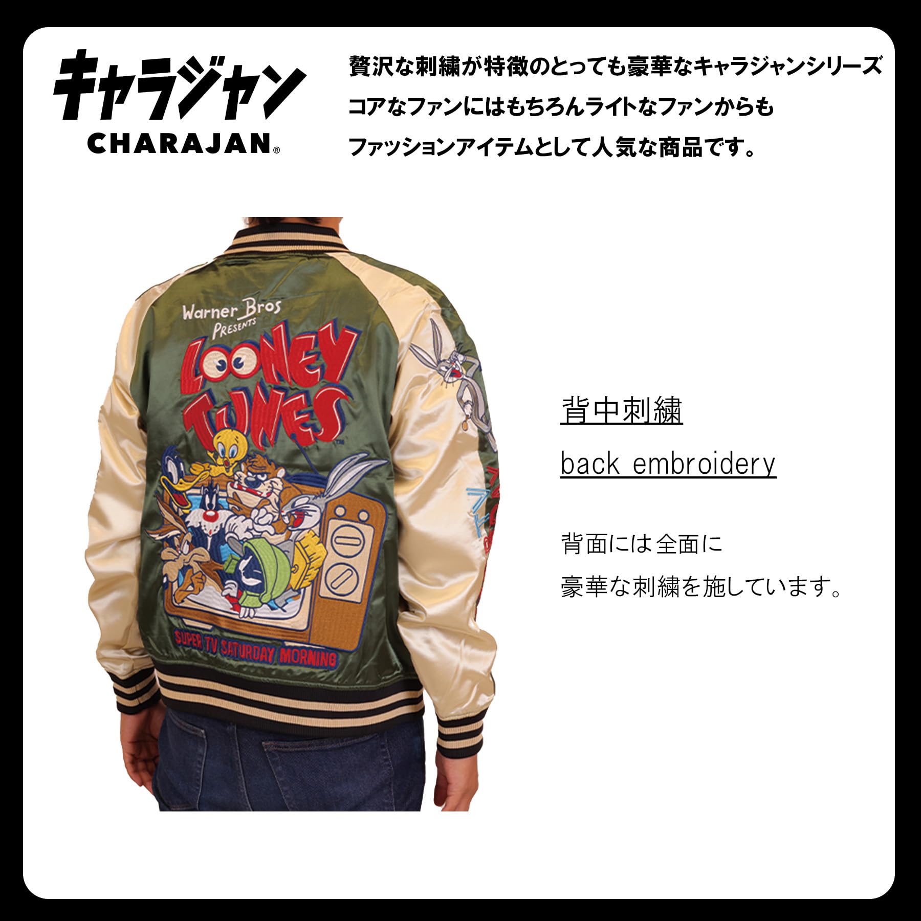 Amazon.co.jp: 丸眞 スカジャン(L) ルーニー・テューンズ ティービー