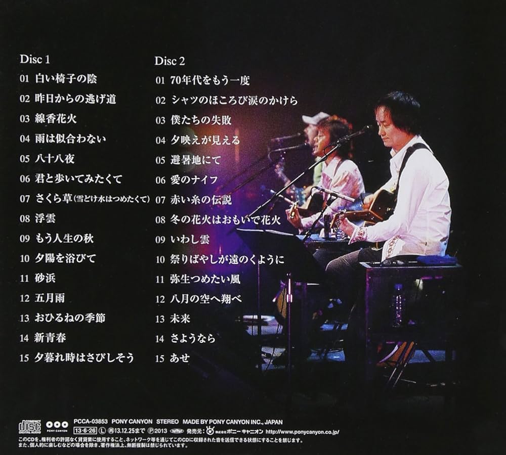 Amazon.co.jp: NSPデビュー40周年メモリアル・ドリームライブ-70年代を