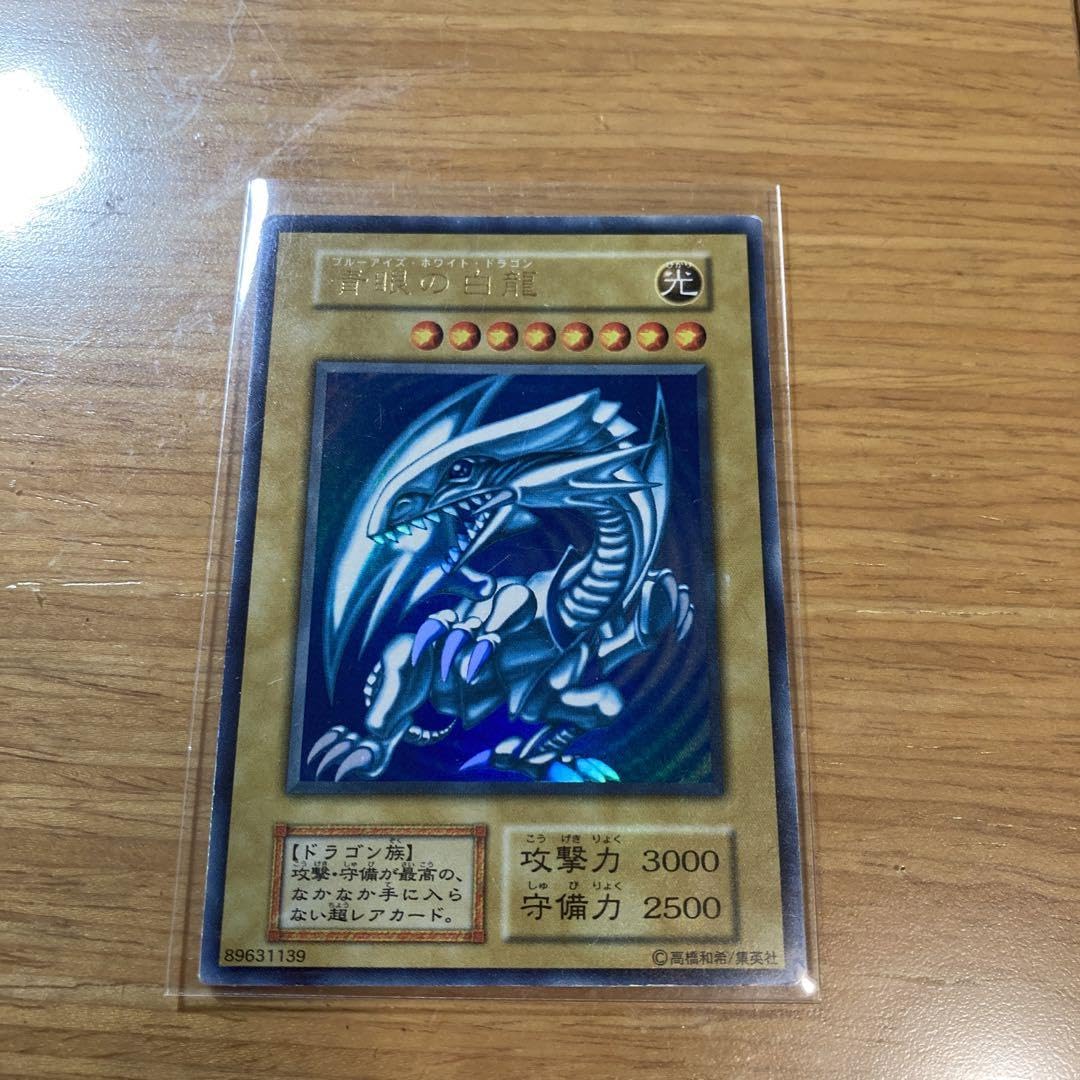 Amazon.co.jp: 青眼の白龍 初期 ウルトラレア ブルーアイズホワイト