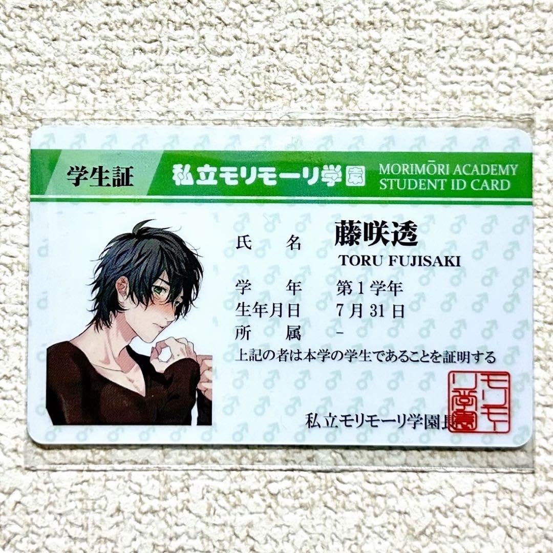 Amazon.co.jp: ヤリチンビッチ部 学生証 藤咲透 ジミー ZQKRPCD3