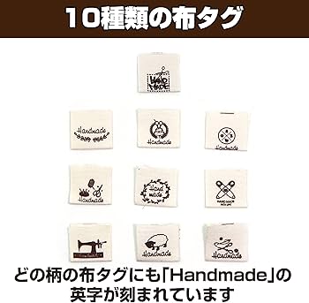 Amazon | Felimoa 布タグ ハンドメイド 手芸用 ラベル 10種 合計600枚