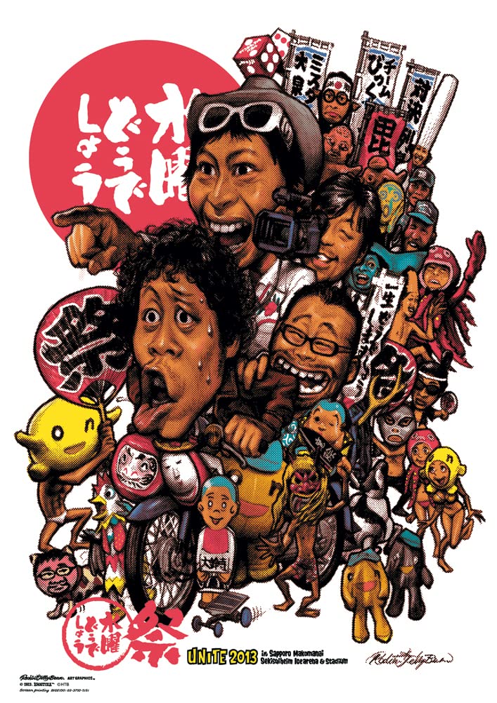 Amazon.co.jp: Rockin'Jelly Bean ロッキンジェリービーン 水曜