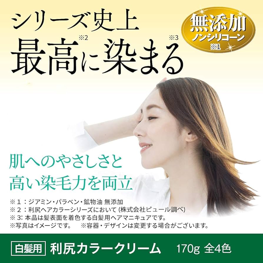 Amazon | Sastty (サスティ) 【白髪用】利尻カラークリーム (ブラック