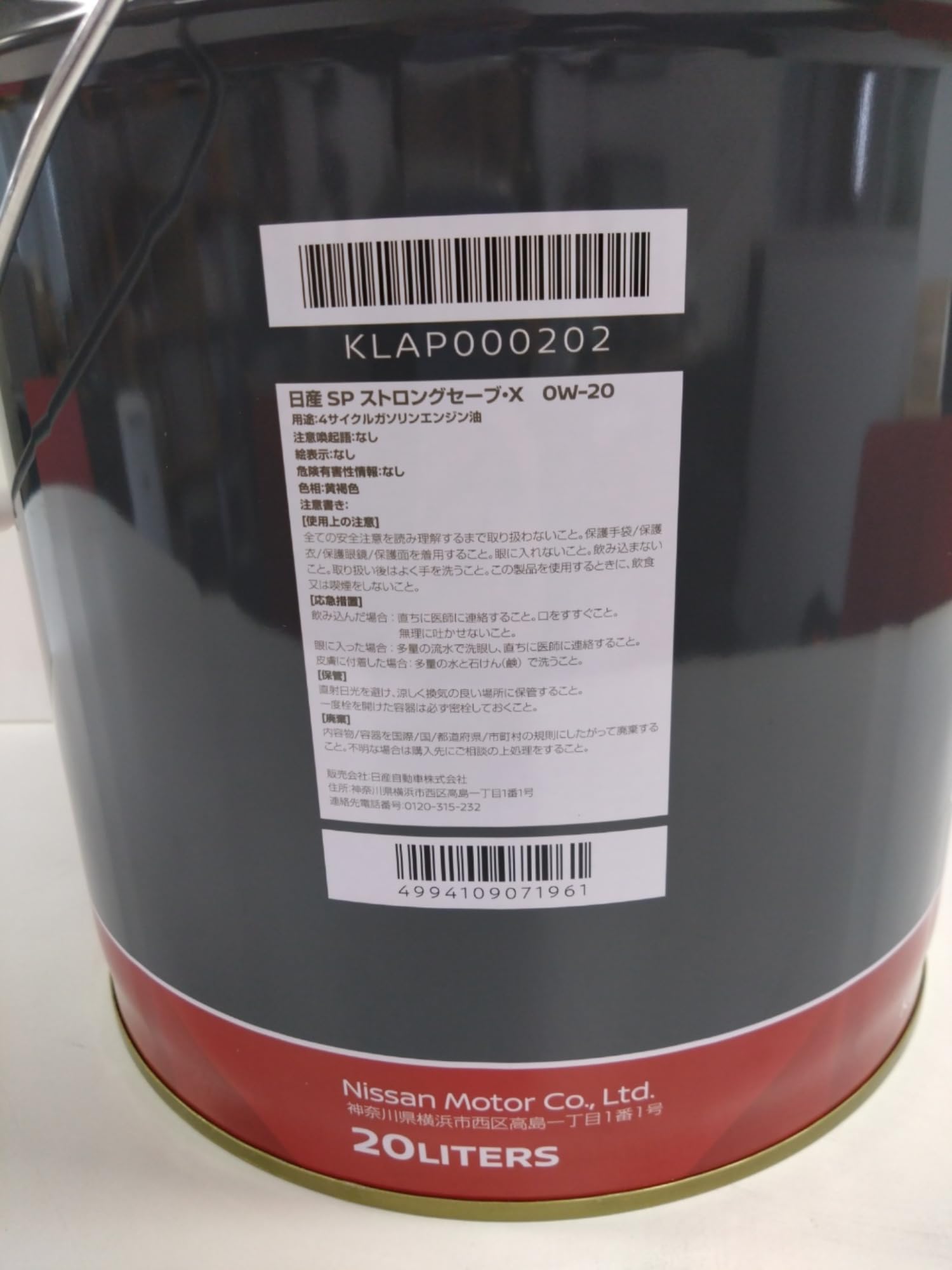 Amazon | 日産（NISSAN）/SP ストロングセーブX 0W-20 20L 品番