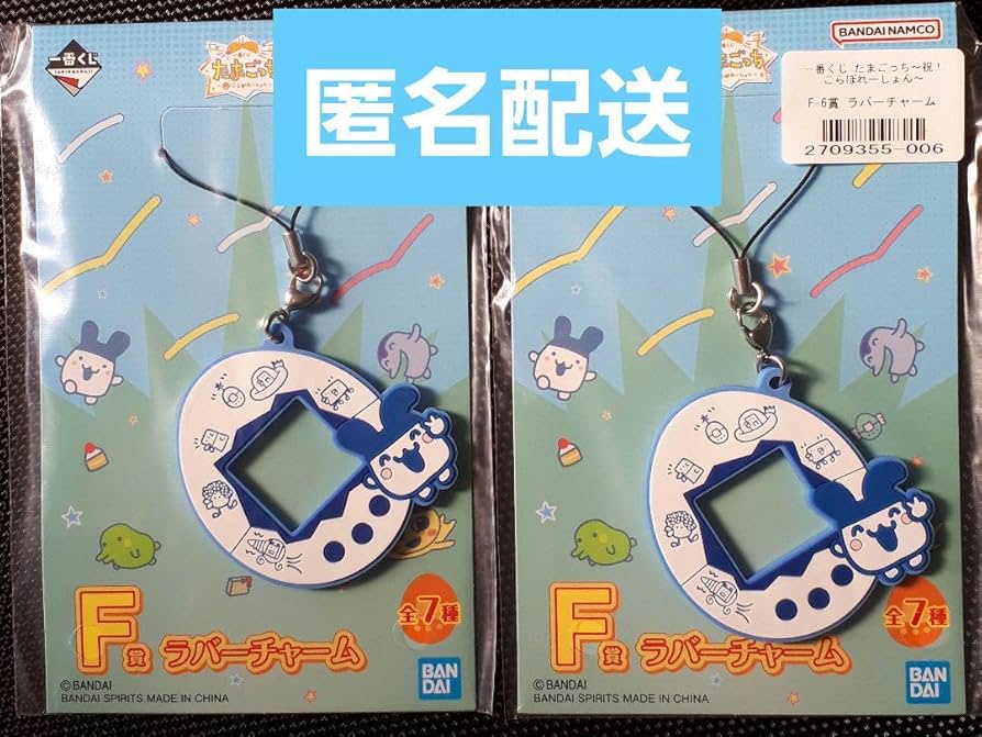 Amazon | 一番くじ たまごっち ラバーチャーム 2つセット みみっち