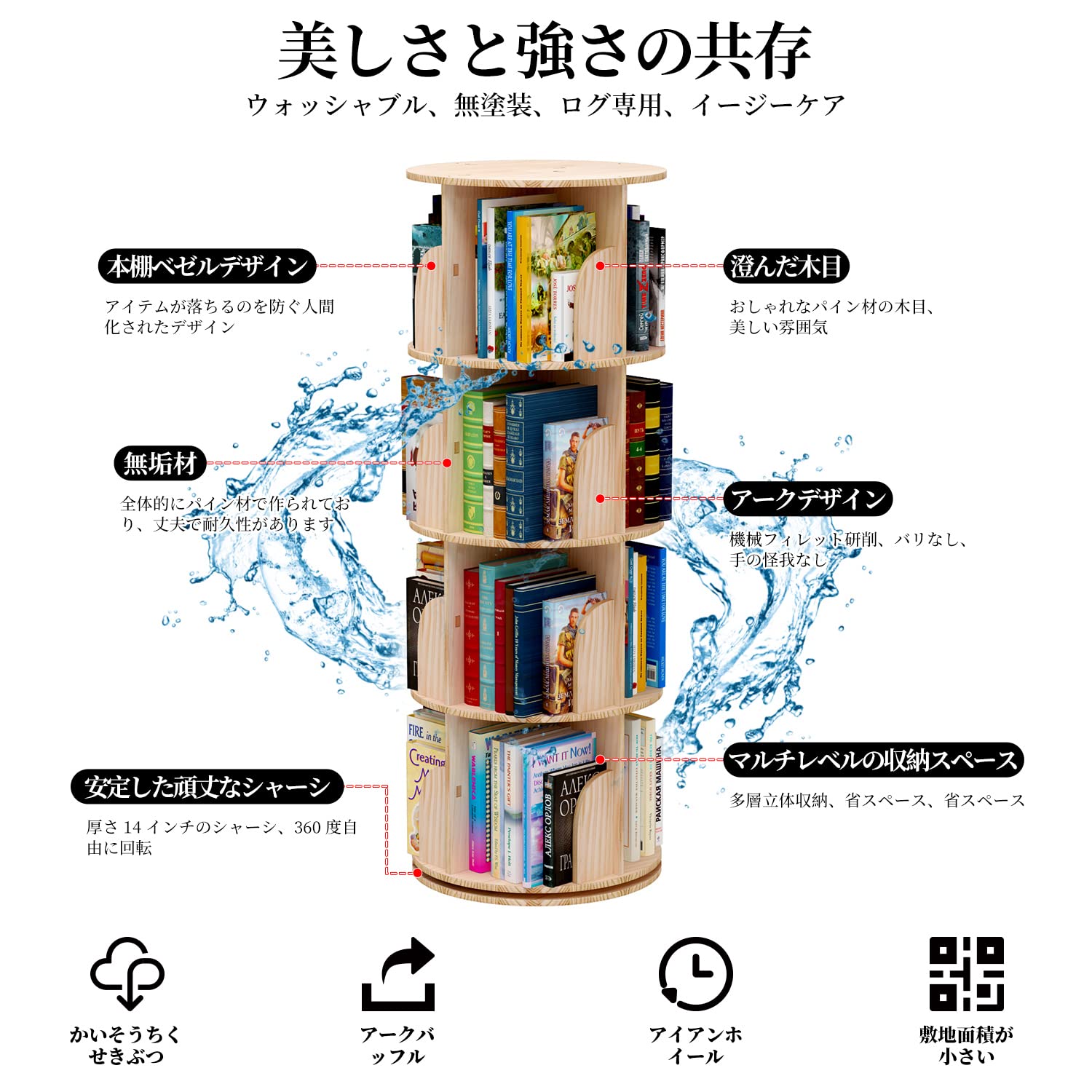 Amazon｜本棚 (回転式本棚) 絵本棚 天然木 漫画 ブックシェルフ (3段