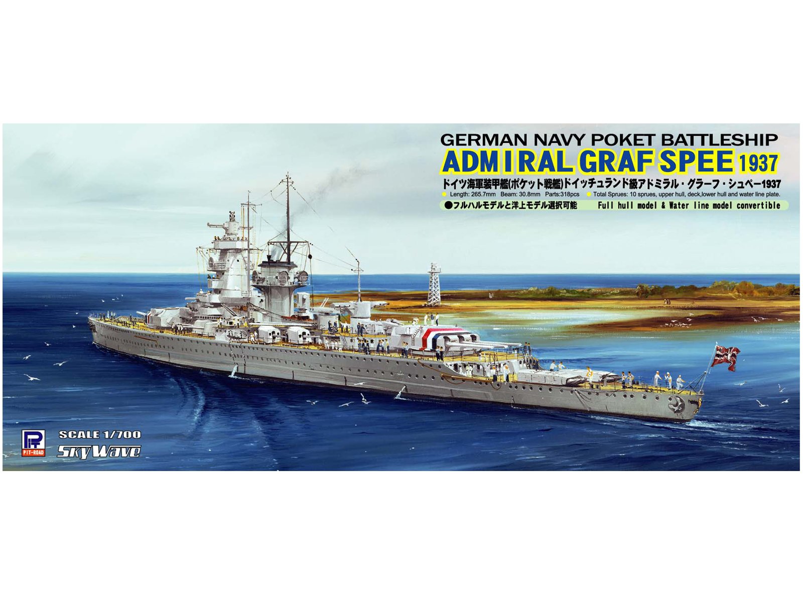 Amazon | ピットロード 1/700 ドイツ海軍 ドイッチュラント級 装甲艦