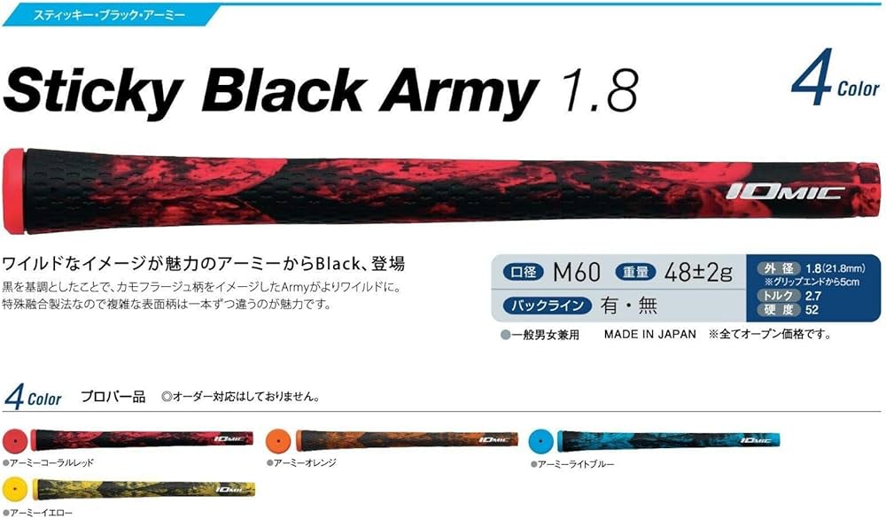 Amazon | イオミック(Iomic) IOMIC グリップ Art Grip スティッキー