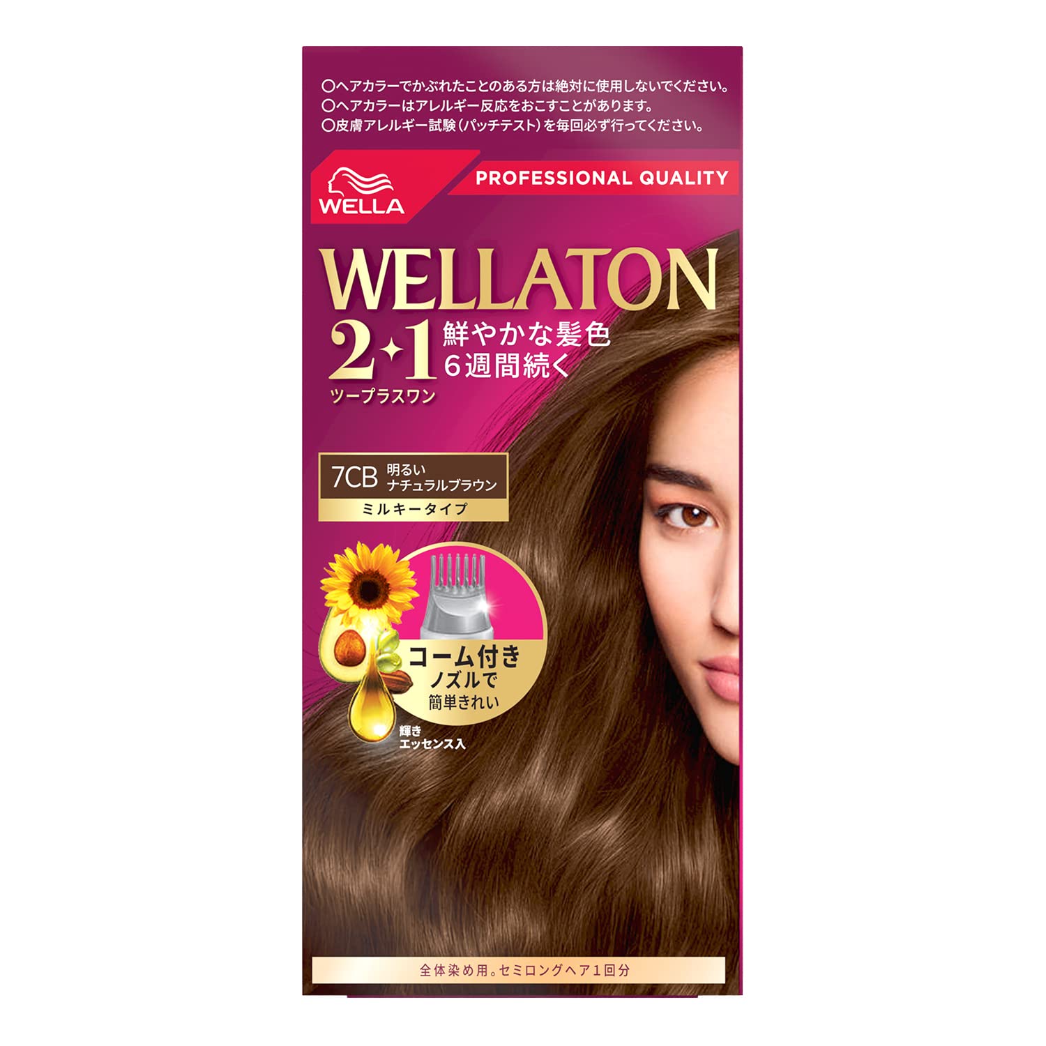 Amazon | Wella ウエラトーン 2+1 白髪染め ミルキータイプ 7CB 明るい