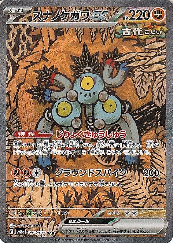 Amazon.co.jp: ポケモンカードゲームSV sv8a ハイクラスパック テラス