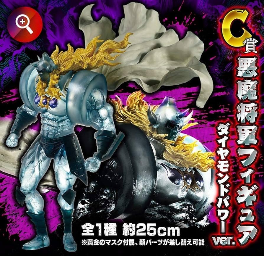 Amazon.co.jp: FIGURE SPIRITS KUJI キン肉マン 悪魔将軍フィギュア C