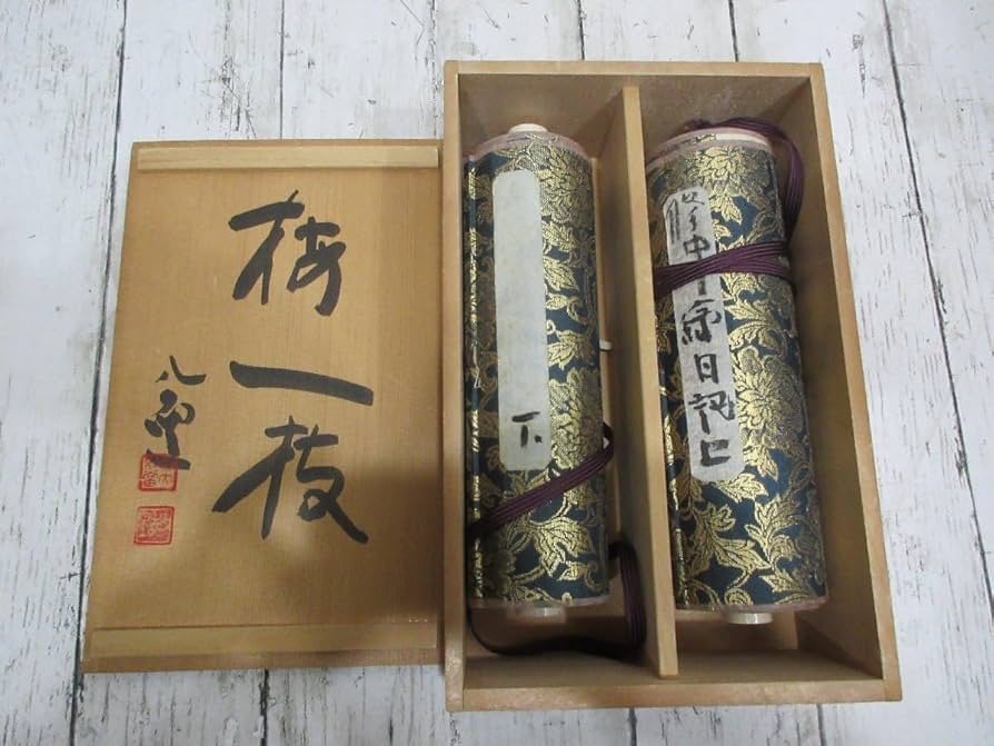 るるか清水公照作 修中絵日記 巻物 巻子 上下2巻 共箱 N 6079C るるか