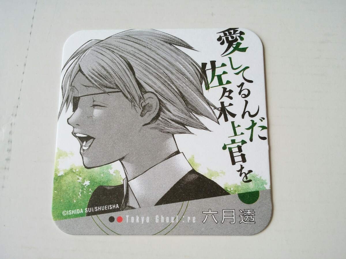 Amazon.co.jp: 東京喰種:re アートコースター 六月透 トーキョーグール