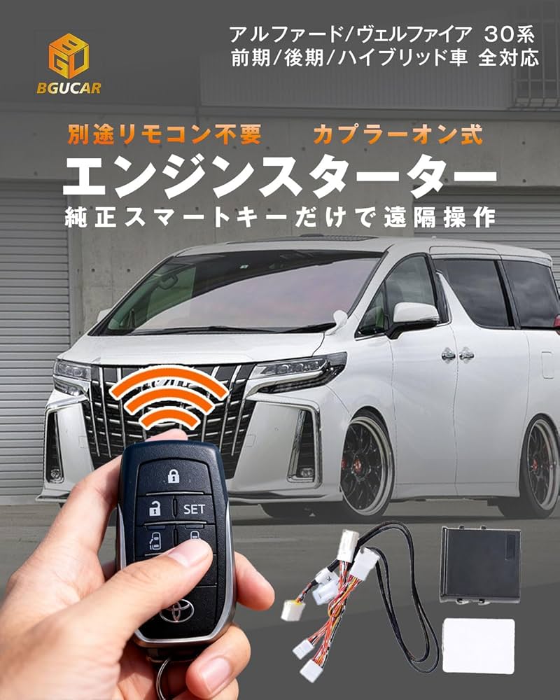 Amazon | BGUCAR アルファード ヴェルファイア 30系 前期/後期専用